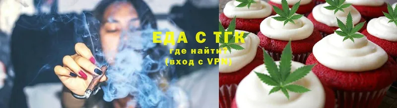 Печенье с ТГК конопля  купить закладку  Выборг 