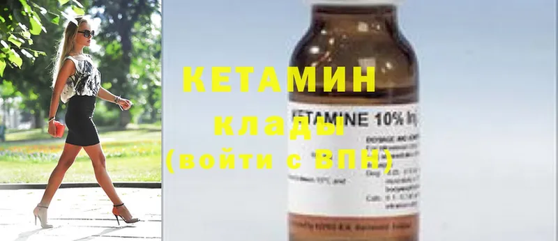 Кетамин ketamine  закладки  Выборг 